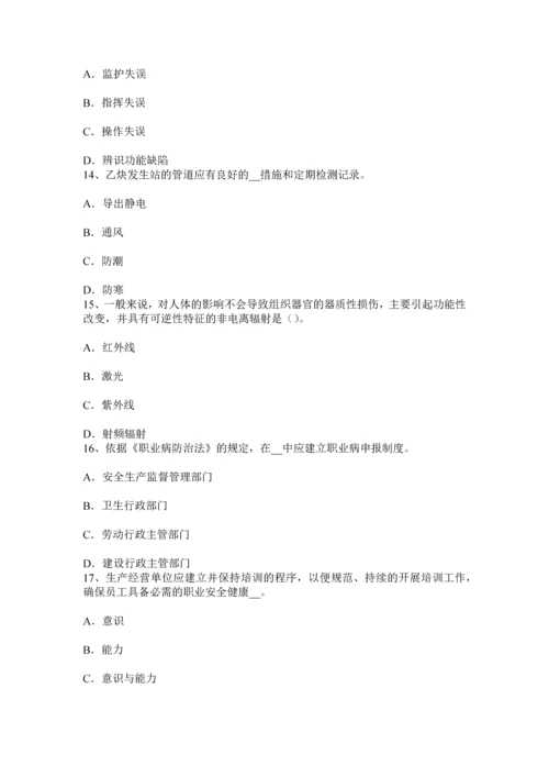上半年广东省安全工程师安全生产管理重大事故隐患考试试卷.docx