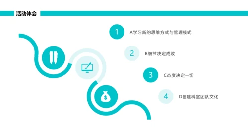 绿色简约可视图表跌倒品管圈PPT品管圈医疗质量管理品管圈