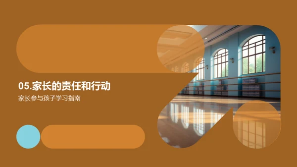 家校携手促成长