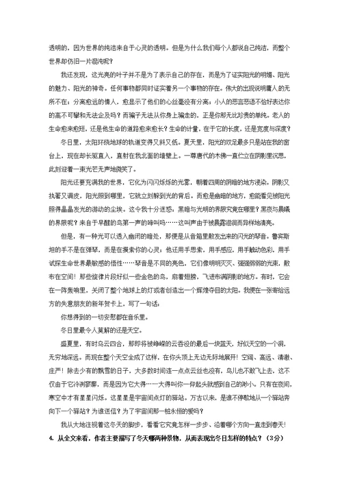 陕西省榆林市第二中学2018 2019学年高一语文上学期第一次月考试题