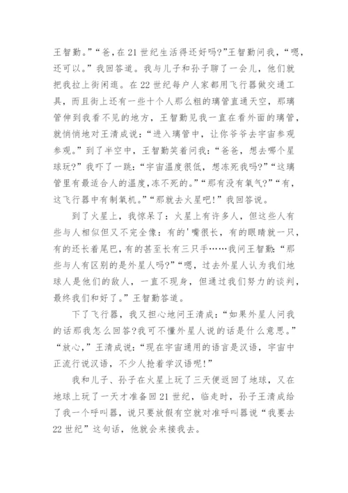 科技小论文【经典】.docx