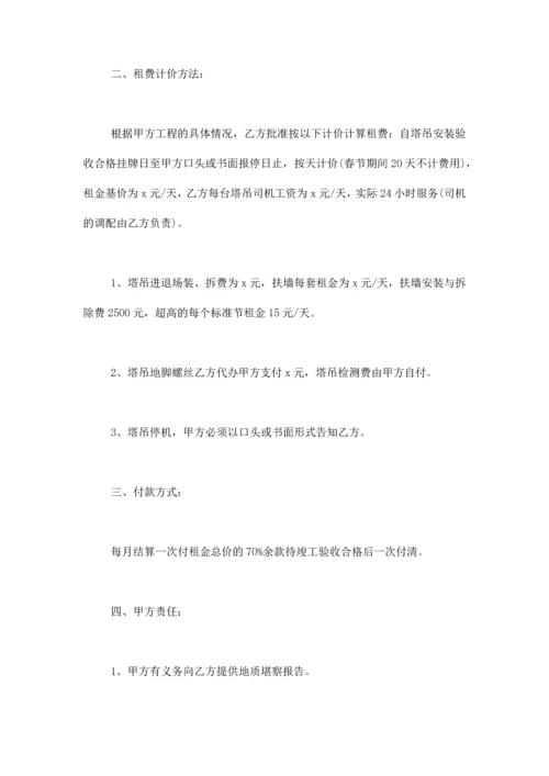 塔式起重机出租合同协议书范本模板.docx