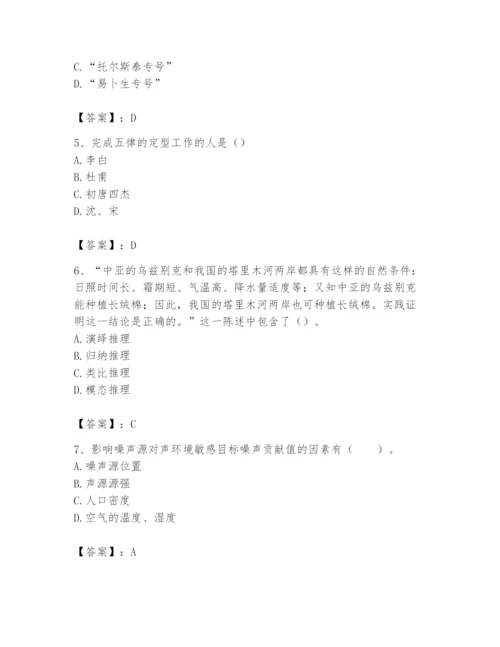 2024年国家电网招聘之文学哲学类题库附答案【综合题】.docx
