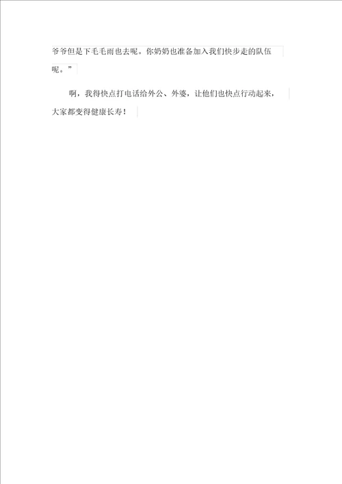 2021年中秋节作文500字汇编六篇