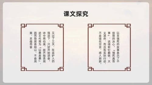棕色古风部编版九年级语文下册课件南安军PPT模板宣传PPT语文九年级下册