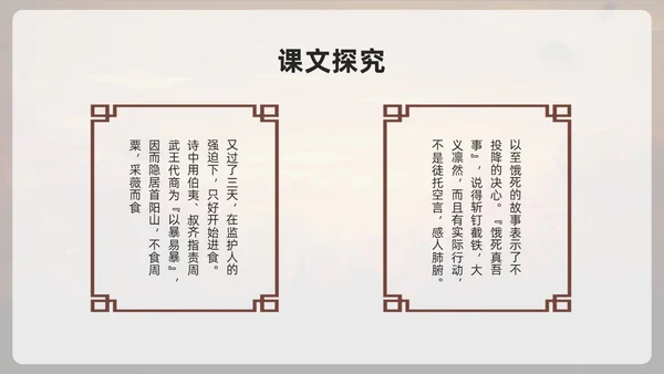 棕色古风部编版九年级语文下册课件南安军PPT模板宣传PPT语文九年级下册