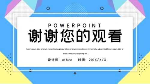 简洁个人简历通用PPT模板
