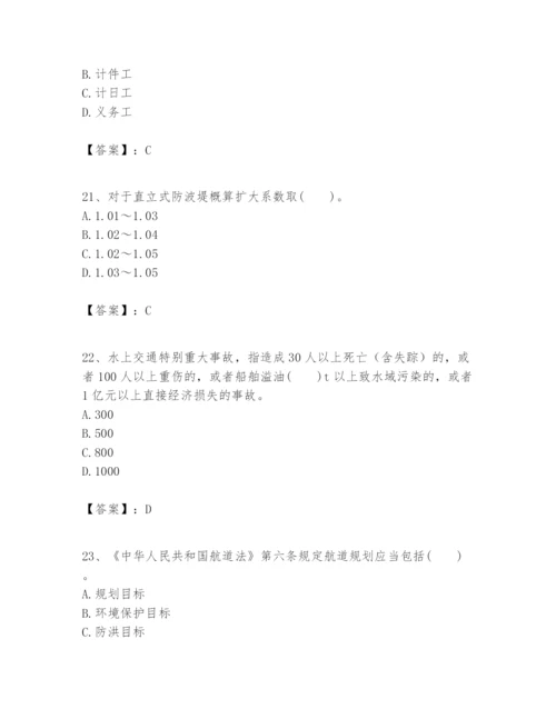 2024年一级建造师之一建港口与航道工程实务题库【学生专用】.docx