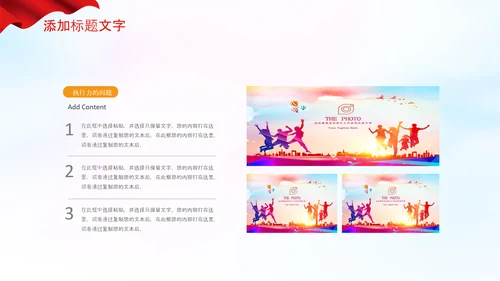 红领巾童心向党党史学习教育PPT