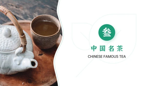 绿色清新风一杯抹茶产品介绍通用PPT模板