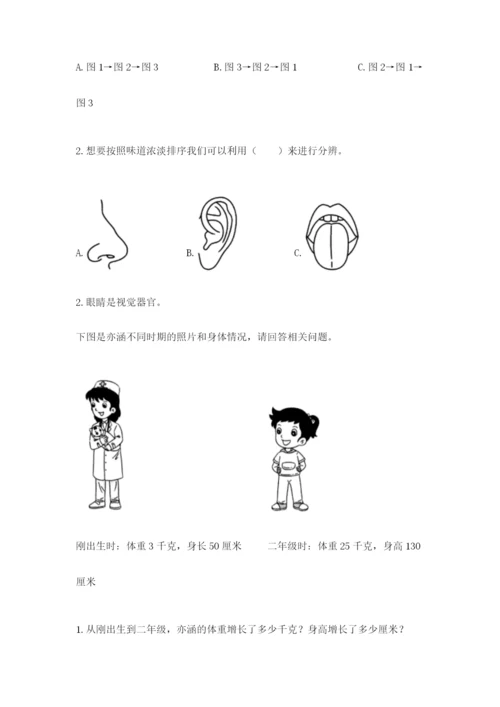 教科版二年级下册科学知识点期末测试卷附答案【预热题】.docx