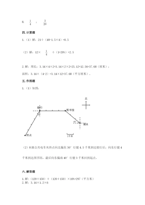 2022人教版六年级上册数学期末考试试卷含完整答案【有一套】.docx