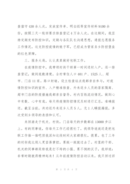 庆祝“三八”妇女节座谈会妇女代表发言稿.docx