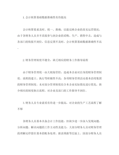 精编之关于财务月度工作总结范文三篇.docx