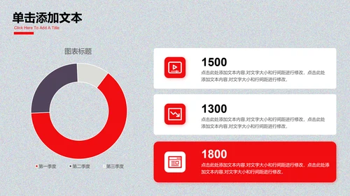 红色商务风工作汇报通用PPT演示模板