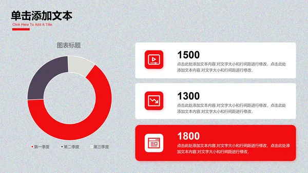 红色商务风工作汇报通用PPT演示模板