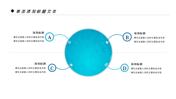 蓝色商务风智慧医疗健康中国基因生物科技医药医生医疗PPT模板
