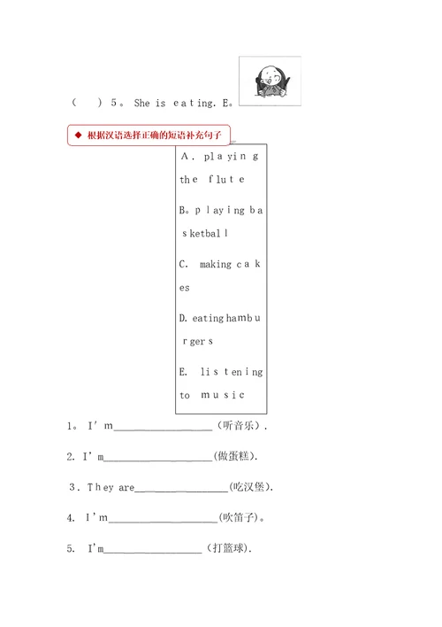 三年级上册英语一课一练Module2Unit2Unit2I’mwatchingTV外研社