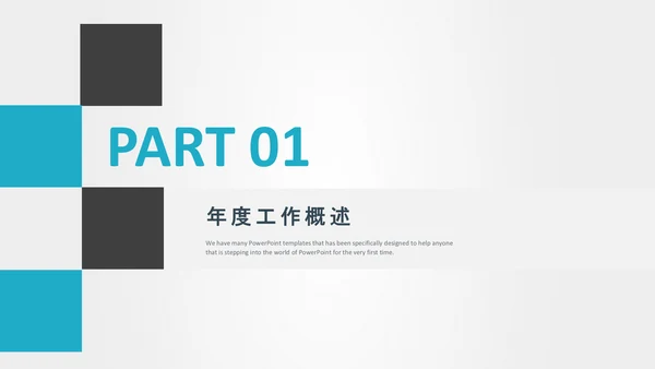 后勤部年终总结新年计划述职报告ppt模板工作总结计划