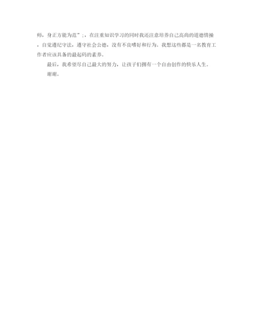 精编之教师面试自我介绍范文2篇.docx