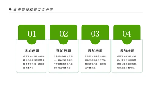 低碳环保绿色全民骑行出行有氧运动骑行PPT模板