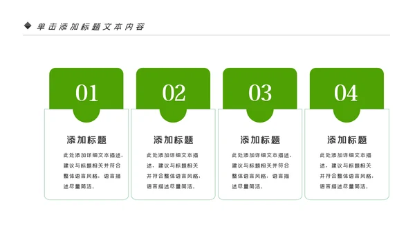 低碳环保绿色全民骑行出行有氧运动骑行PPT模板