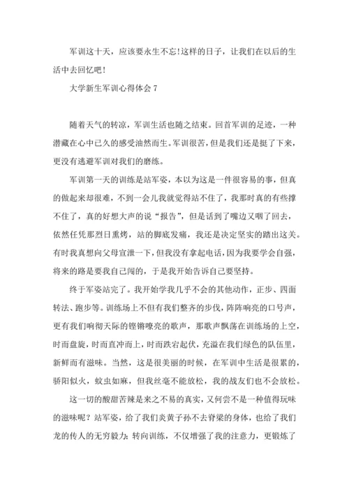 荐大学新生军训心得体会 (3).docx