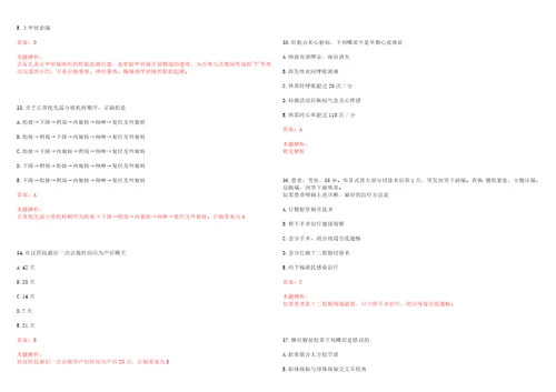 2022年01月上海黄浦区五里桥街道社区卫生服务中心招聘5人考试参考题库带答案解析