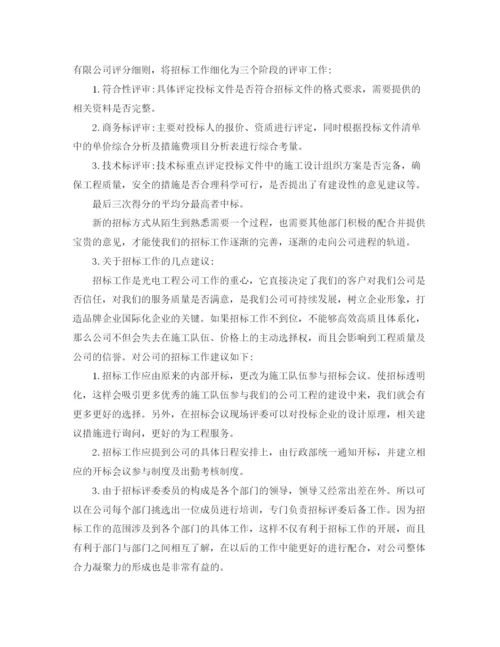 精编之部门年度工作总结范文.docx