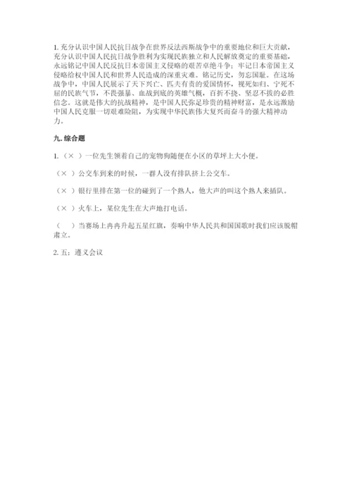 部编版五年级下册道德与法治 期末测试卷（名师推荐）.docx