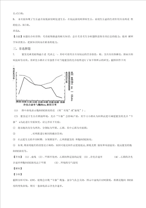 2021届全国百所名校新高考模拟试卷十五生物试题