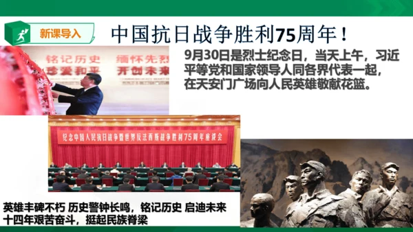 综合探究三 在世界反法西斯战争中看中国的地位与作用