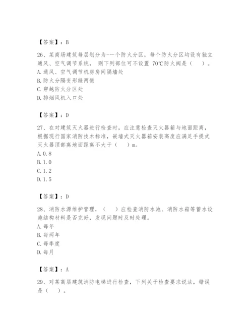 注册消防工程师之消防技术综合能力题库及答案（考点梳理）.docx