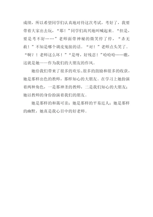 我的好老师作文600.docx