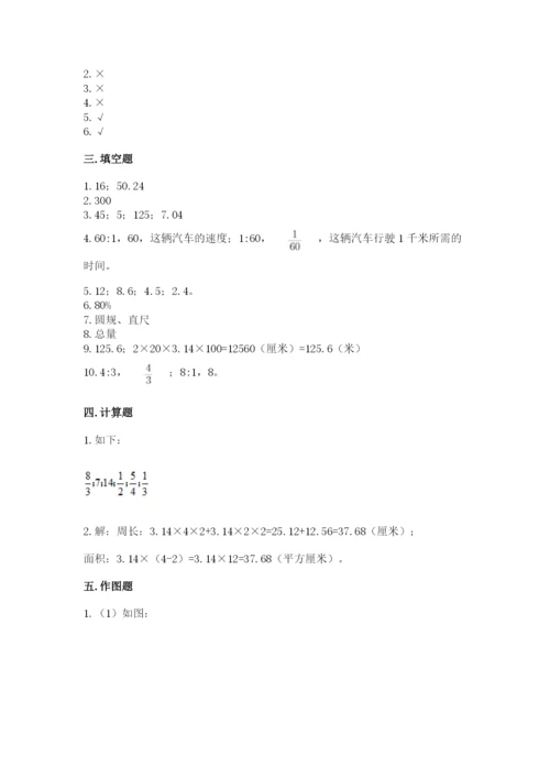 2022六年级上册数学期末考试试卷附答案【巩固】.docx