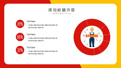 五一劳动节致敬劳动者通用PPT模板