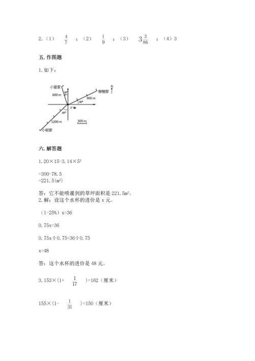 小学六年级上册数学期末考试卷【培优a卷】.docx