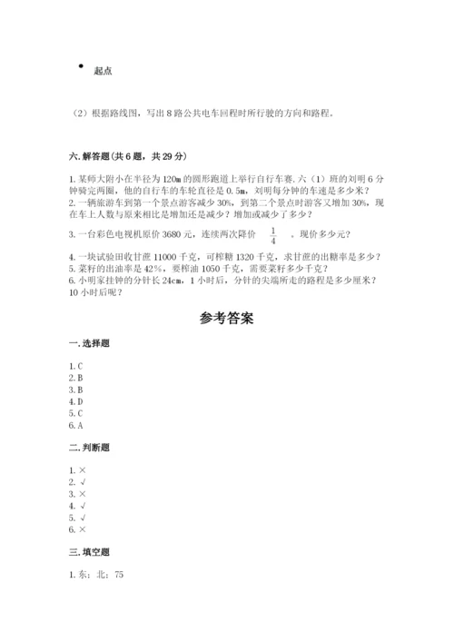 2022六年级上册数学期末考试试卷及参考答案一套.docx