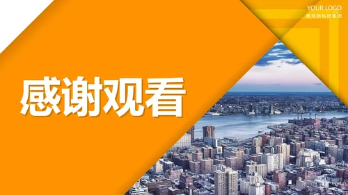 简约黄色几何切割实景企业发展大事记PPT模板