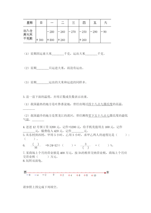 青岛版数学小升初模拟试卷及参考答案【典型题】.docx