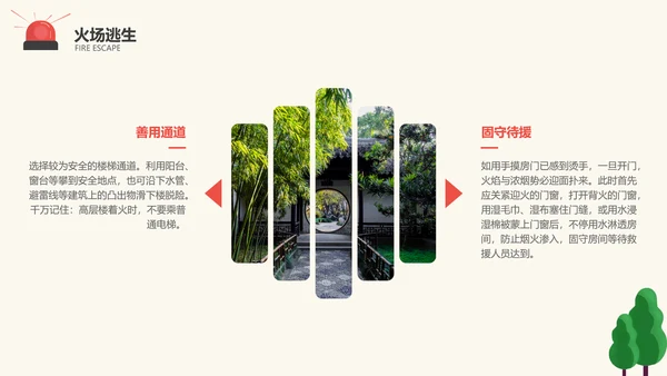 红色卡通插画风消防知识宣传