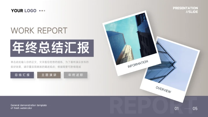 蓝色高端商务风蓝金年终总结汇报PPT模板