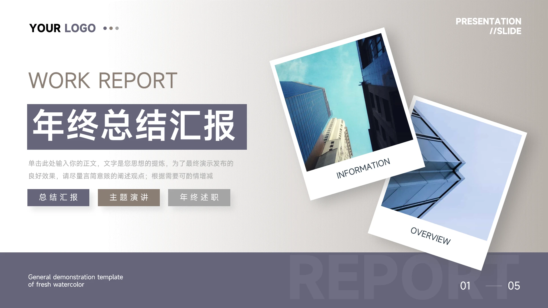 蓝色高端商务风蓝金年终总结汇报PPT模板