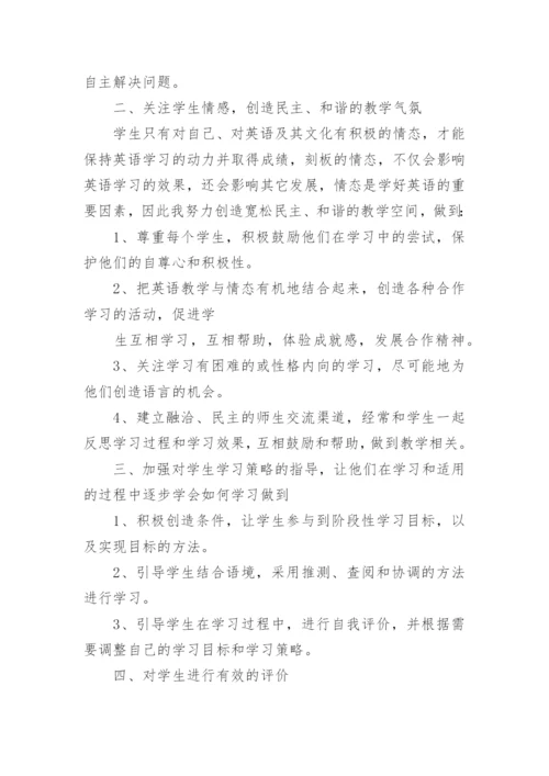 三年级英语课后反思.docx