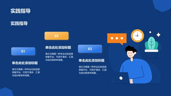 青志协部门介绍与职责展示PPT模板