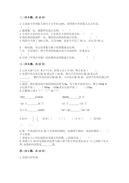 小学六年级数学摸底考试题附答案【培优a卷】.docx