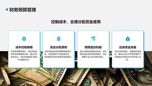 蓝色商务风IT互联网行业工作计划PPT模板
