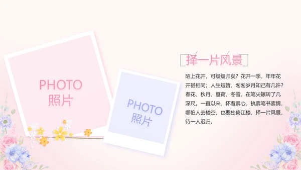 唯美水彩风我心中的老师教师节动态PPT模板