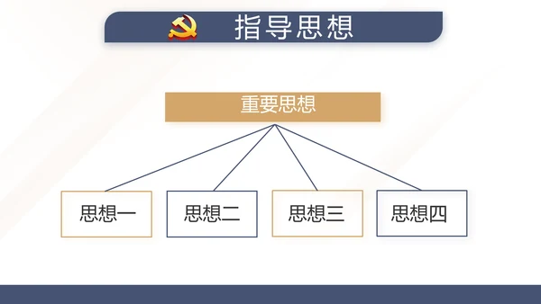 蓝色党建党支部党员学习教育培训活动动态PPT