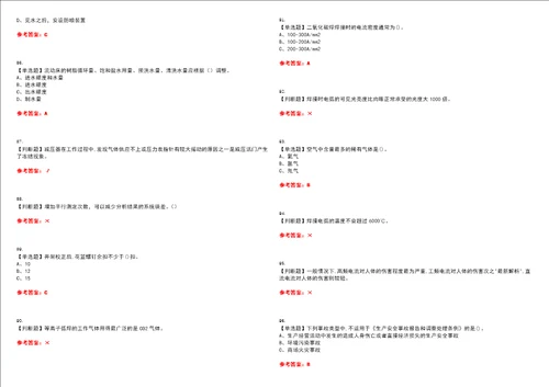 2023年熔化焊接与热切割考试全真模拟易错、难点汇编叁附答案试卷号：97